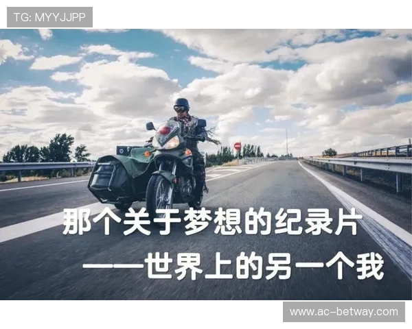 《从我出发稍微等一下感悟人生与梦想的冒险之旅》